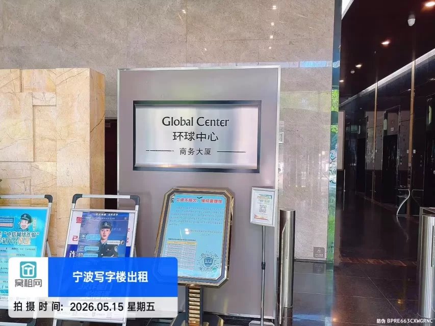宁波环球中心(图2) 宁波环球中心(图2)