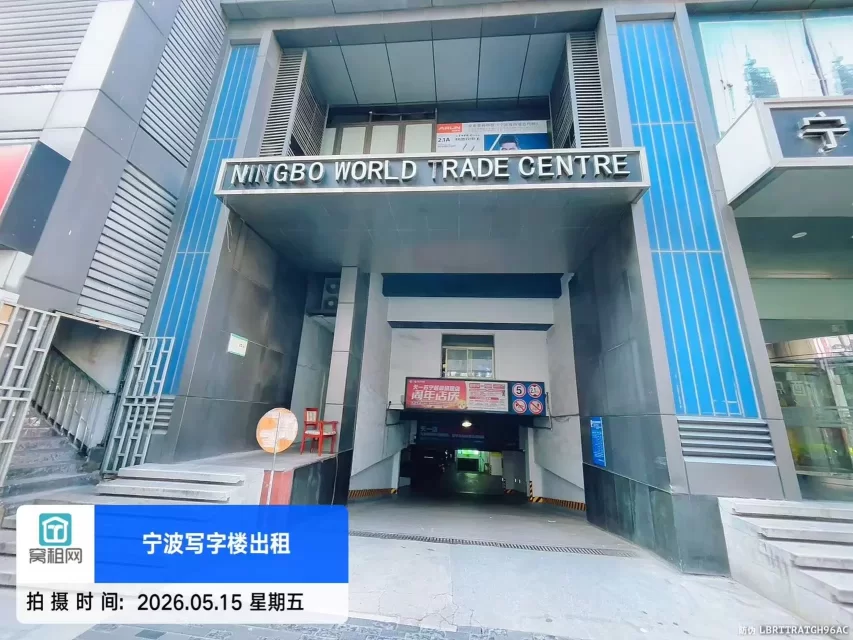 天一广场东渡路29号世贸中心停车包月费用多少(图2) 天一广场东渡路29号世贸中心停车包月费用多少(图2)