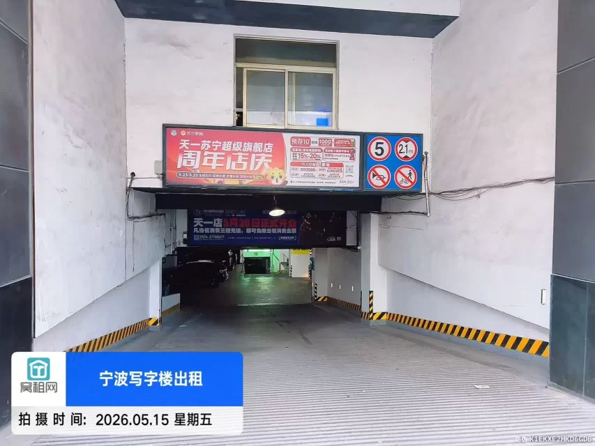 天一广场东渡路29号世贸中心停车包月费用多少(图3) 天一广场东渡路29号世贸中心停车包月费用多少(图3)