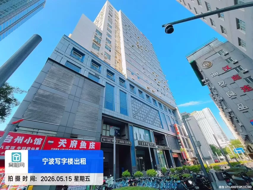 世贸中心