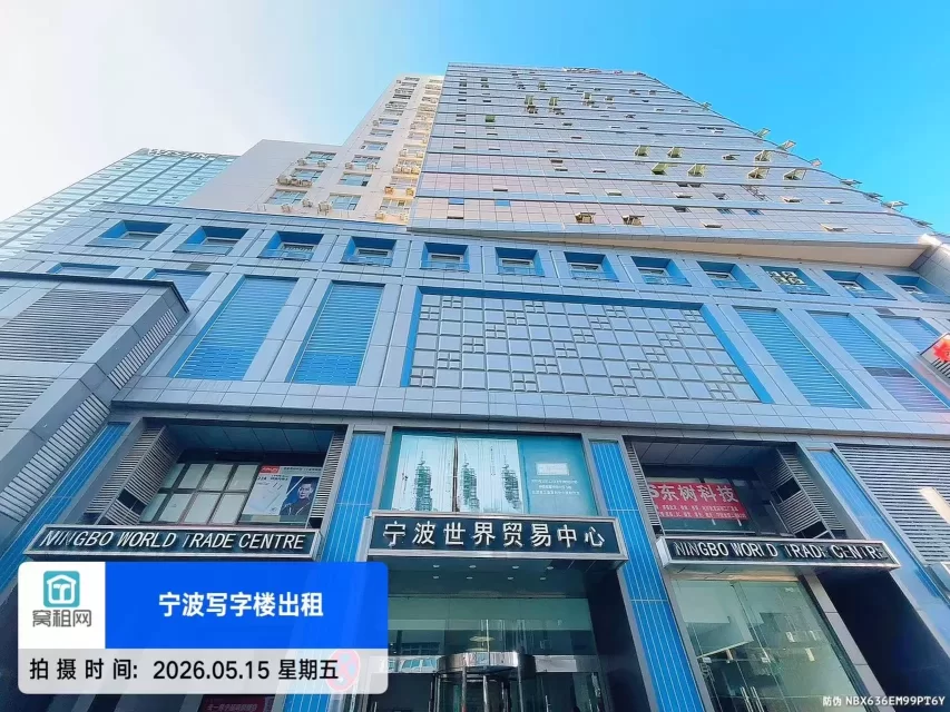 世贸中心
