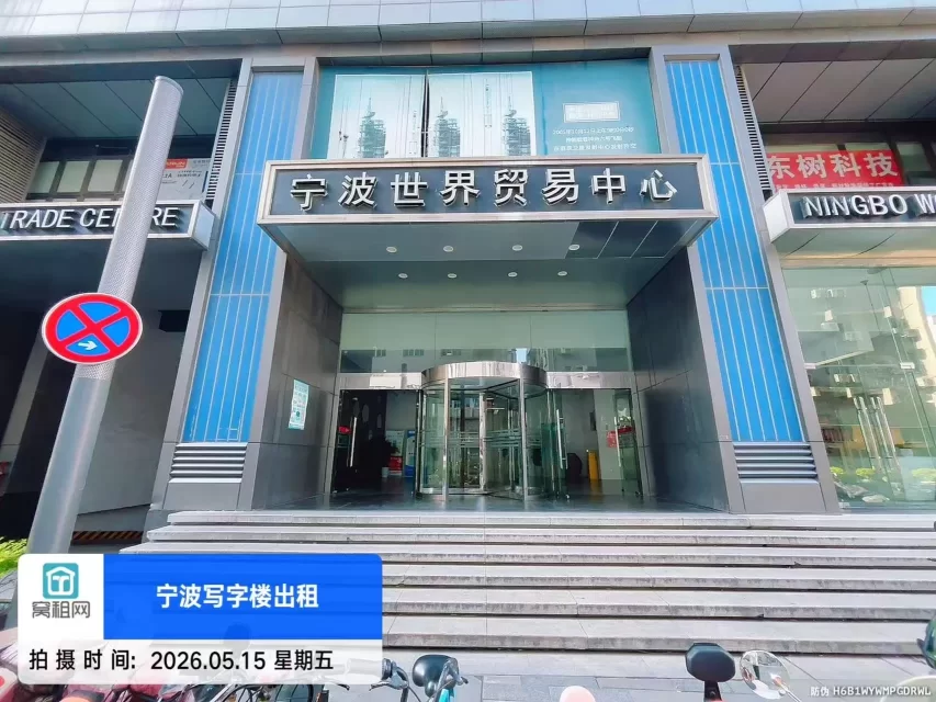 世贸中心