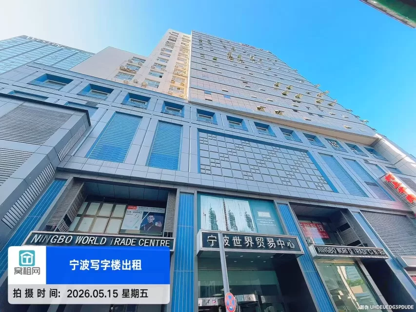 世贸中心