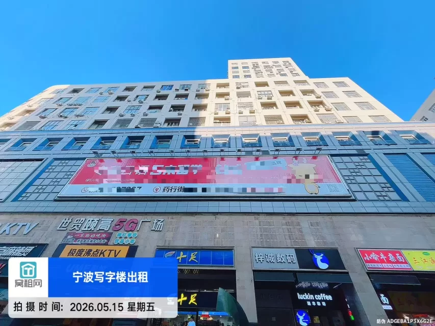 世贸中心