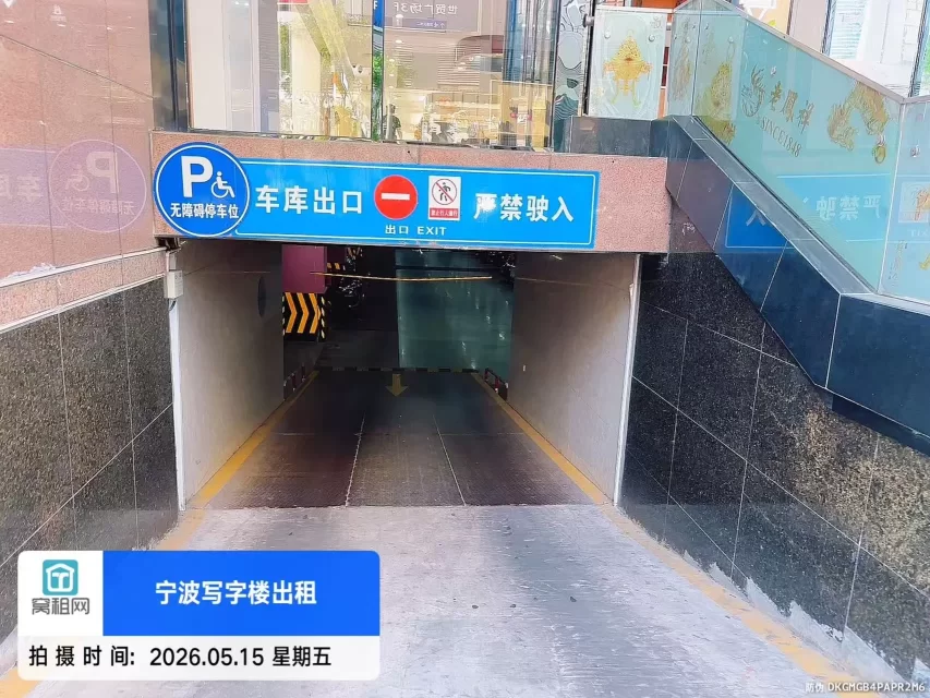 宁波华联大厦写字楼停车收费多少壹小时？