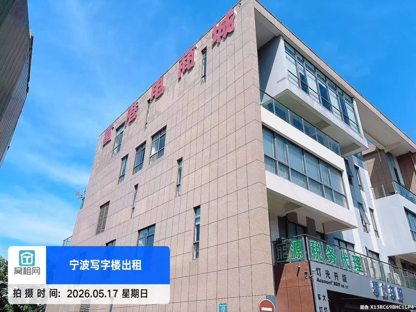 富港电商城