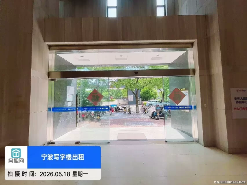 恒茂大厦