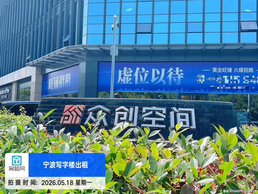 宁波海曙众创空间停车收费多少?(图2) 宁波海曙众创空间停车收费多少?(图2)