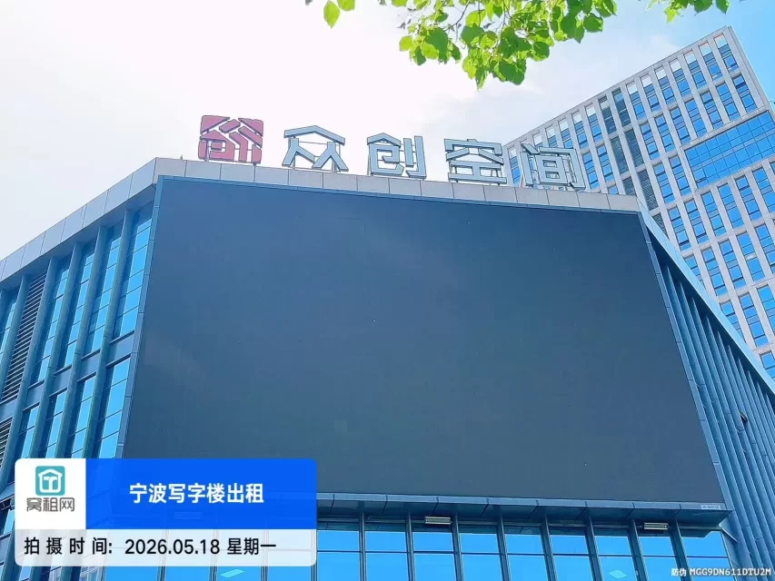 众创空间