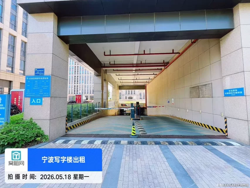 宁波海曙众创空间停车收费多少?(图4) 宁波海曙众创空间停车收费多少?(图4)