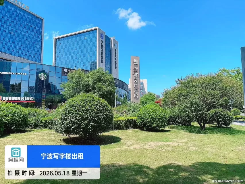 宁波壹都文化广场