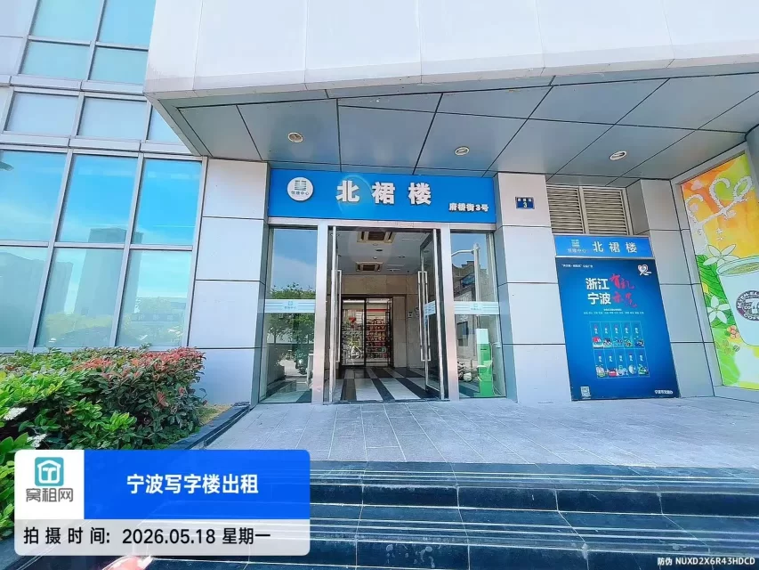 宁波恒隆中心