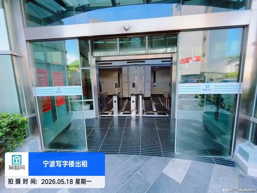 宁波恒隆中心