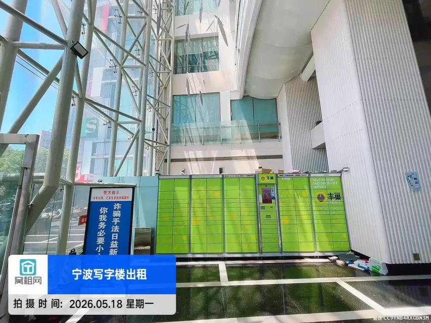 宁波恒隆中心