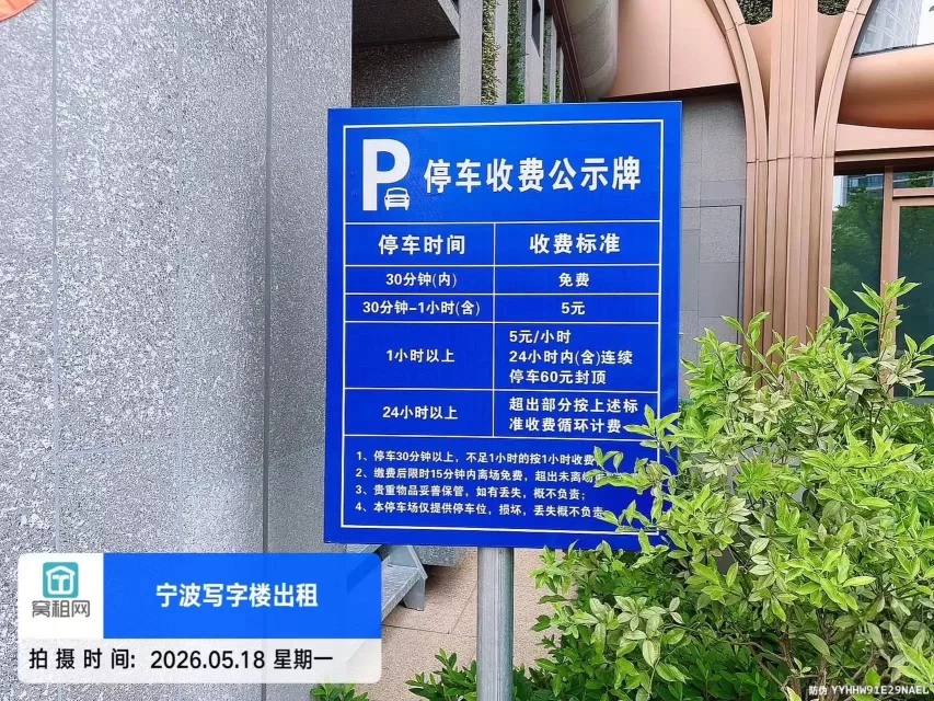 新世界K11写字楼停车收费