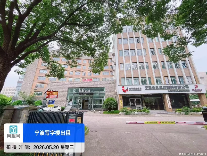 宁波德邦大厦