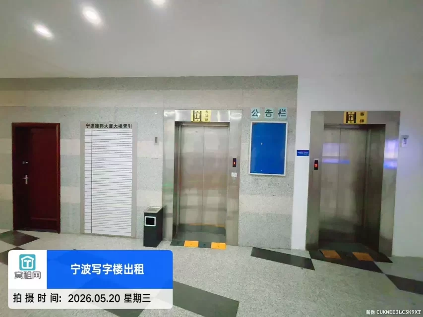 宁波德邦大厦