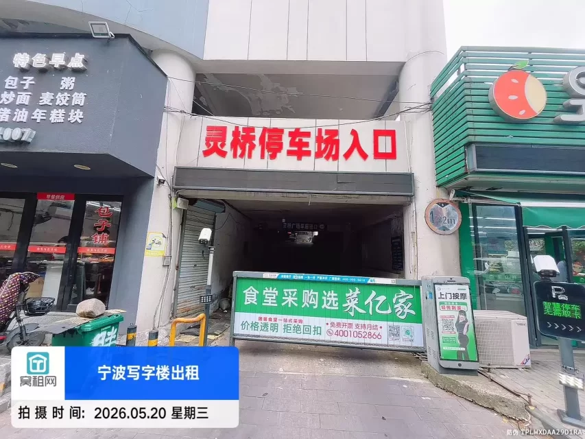 宁波灵桥广场停车收费标准多少？