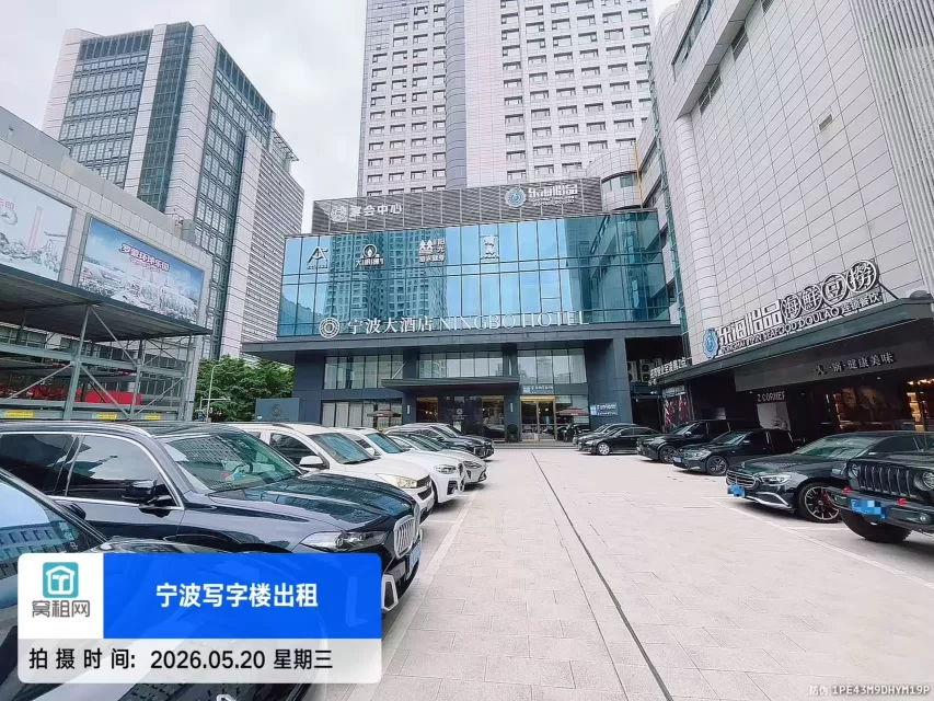 宁波大酒店