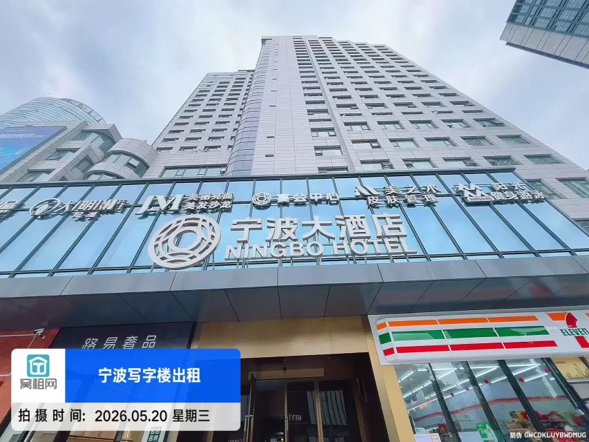 宁波大酒店