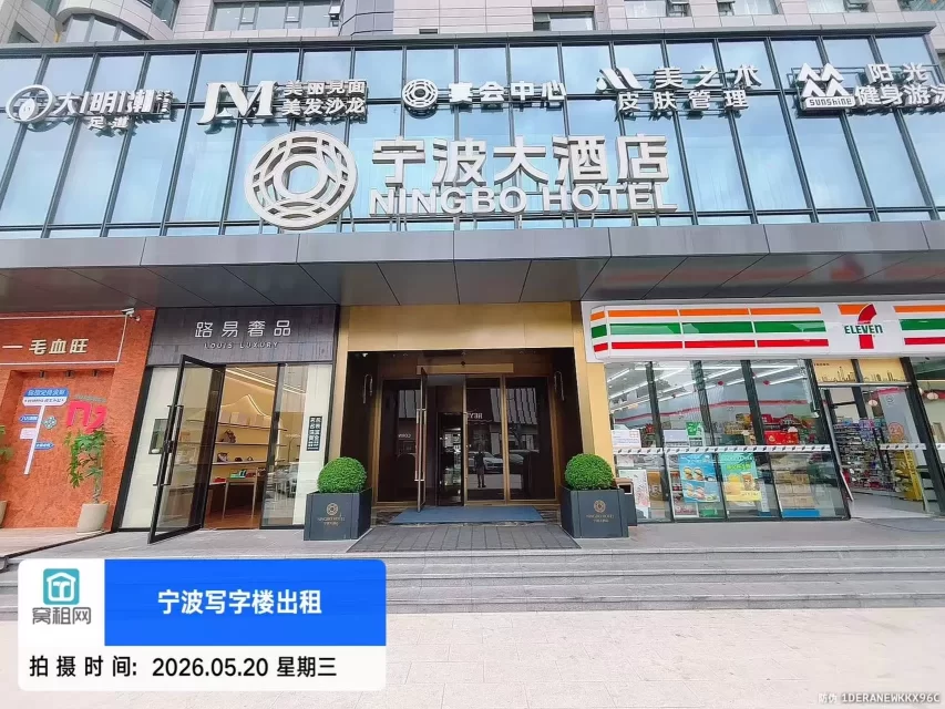 宁波大酒店