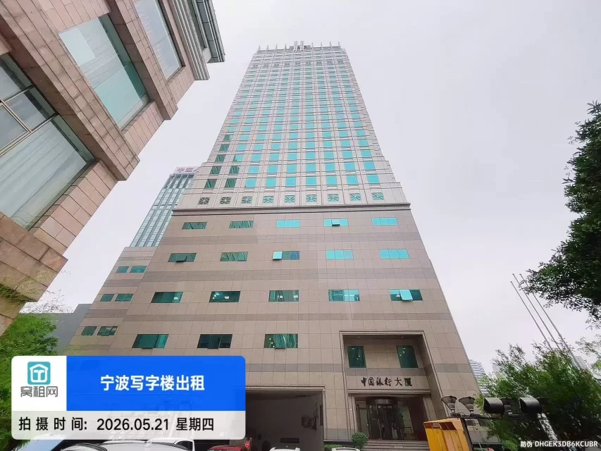 中国银行大厦