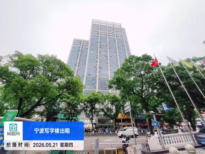 都市仁和中心