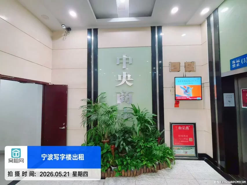 宁波大沙泥街中央商座停车场物业收费多少？