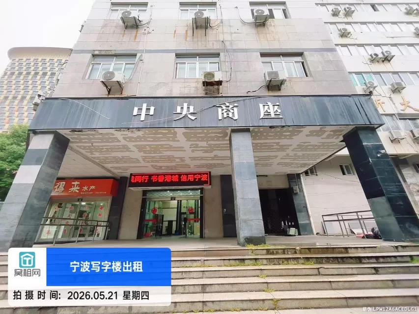 宁波中央商座(图2) 宁波中央商座(图2)