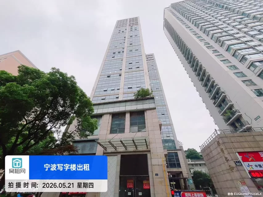都市仁和中心
