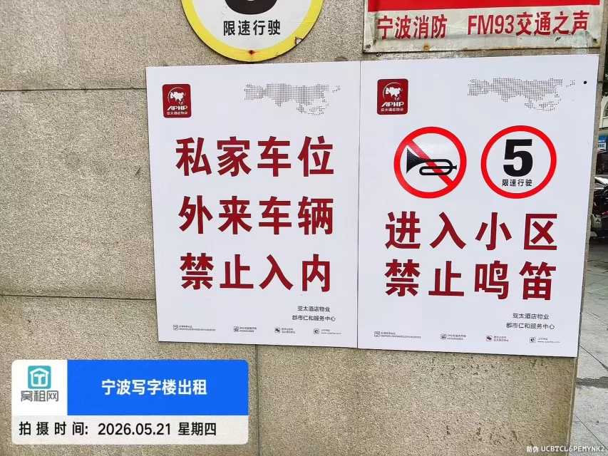 宁波天一都市仁和中心停车场如何收费？