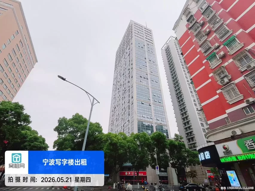 都市仁和中心