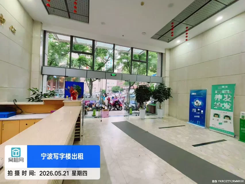 都市仁和中心