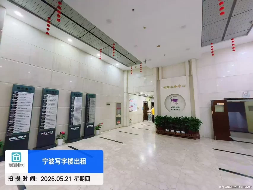 都市仁和中心
