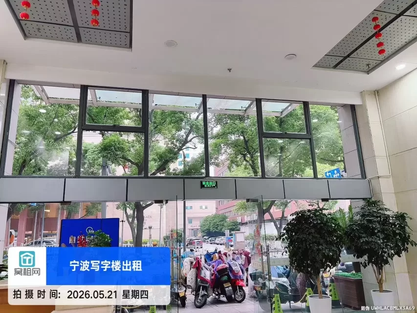 都市仁和中心