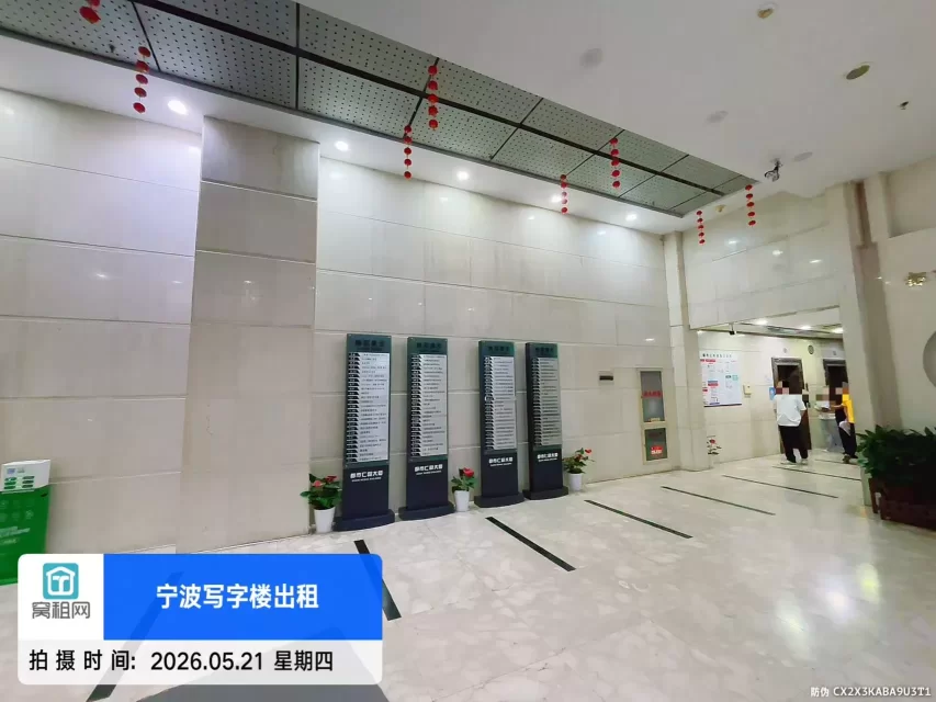 都市仁和中心