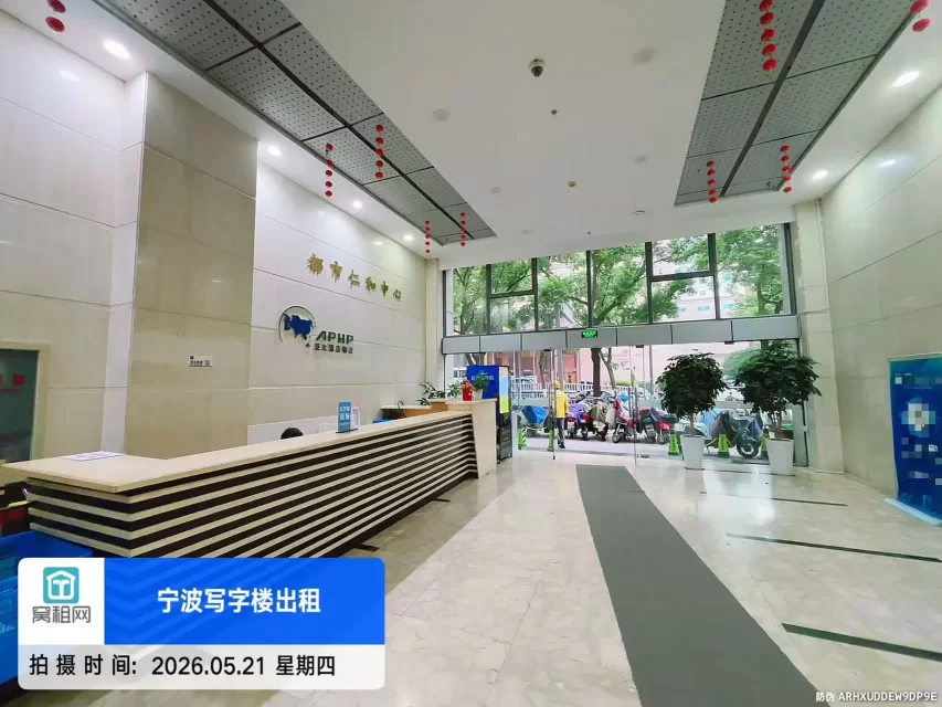都市仁和中心