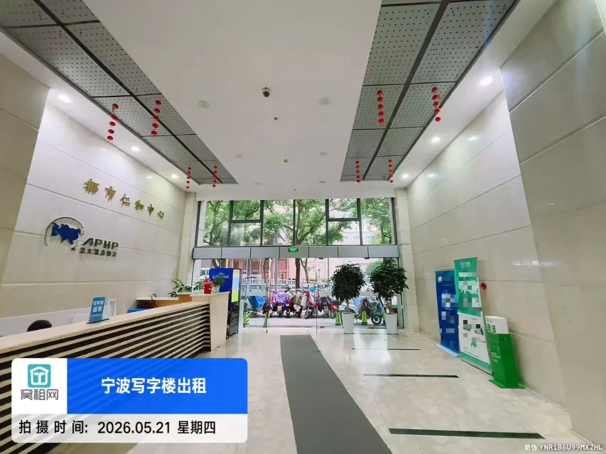都市仁和中心