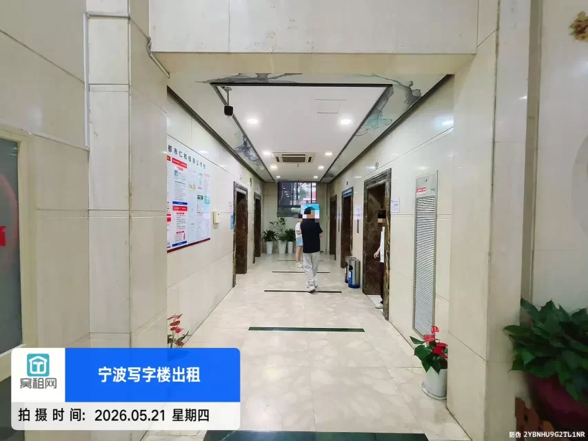 都市仁和中心