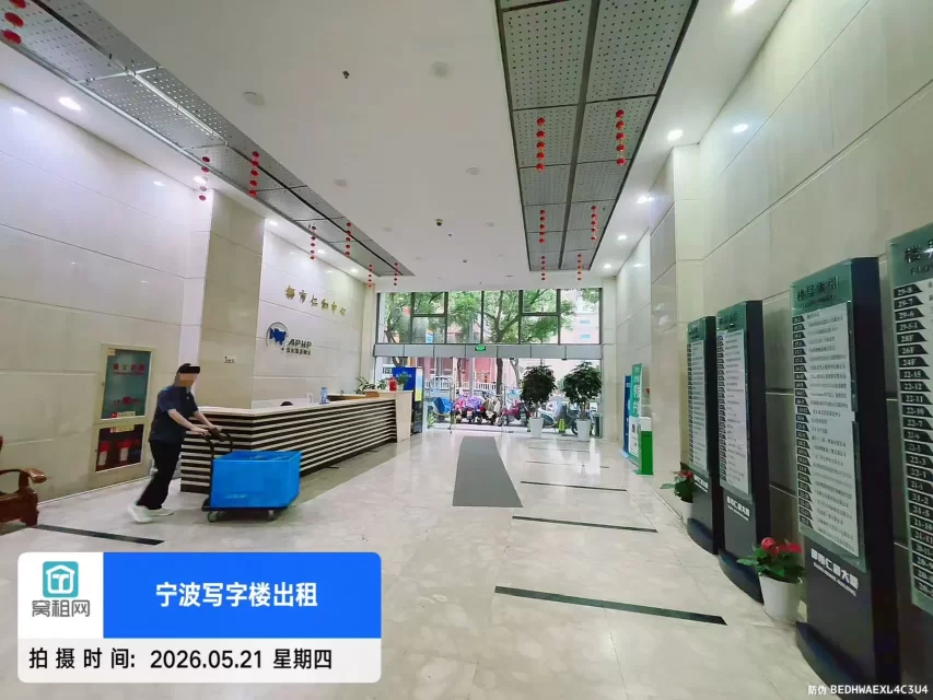都市仁和中心