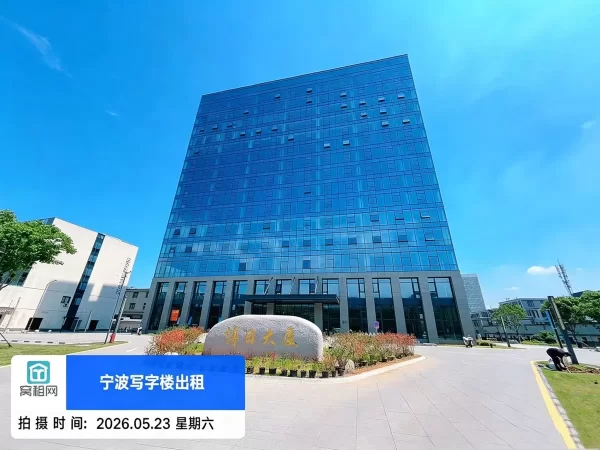 宁波海曙区高桥博日大厦停车收费多少？