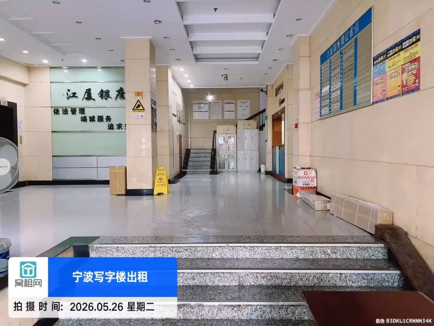 宁波江厦银座