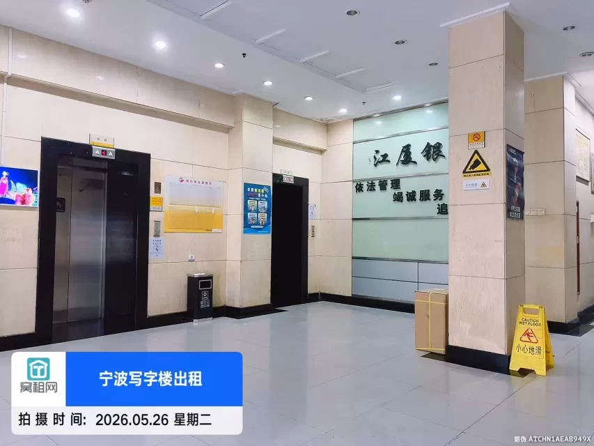 宁波江厦银座