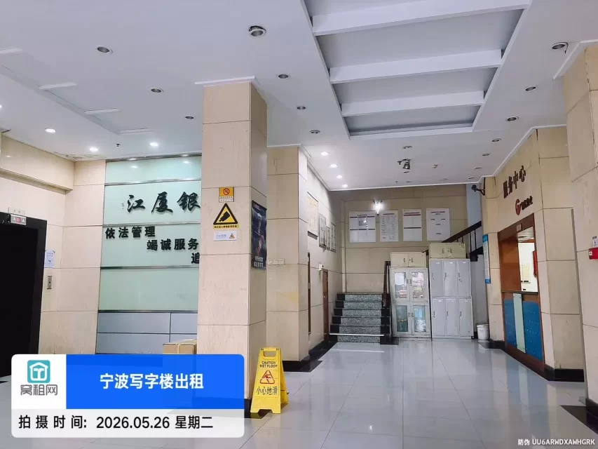宁波江厦银座