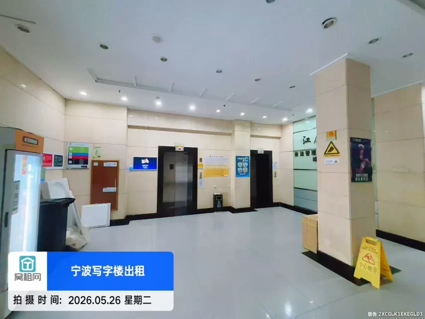 宁波江厦银座