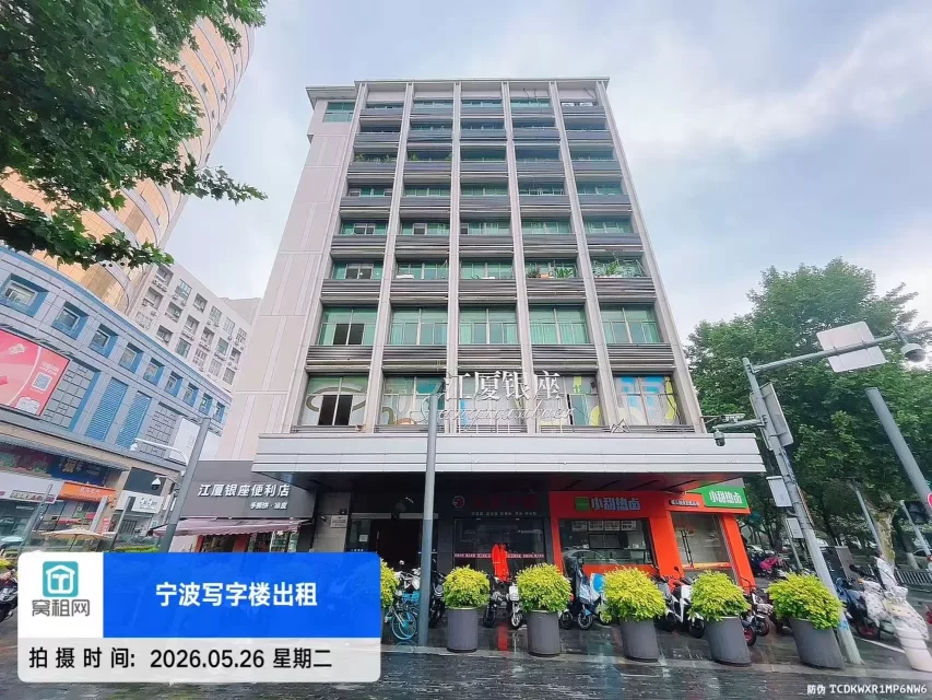 宁波江厦银座