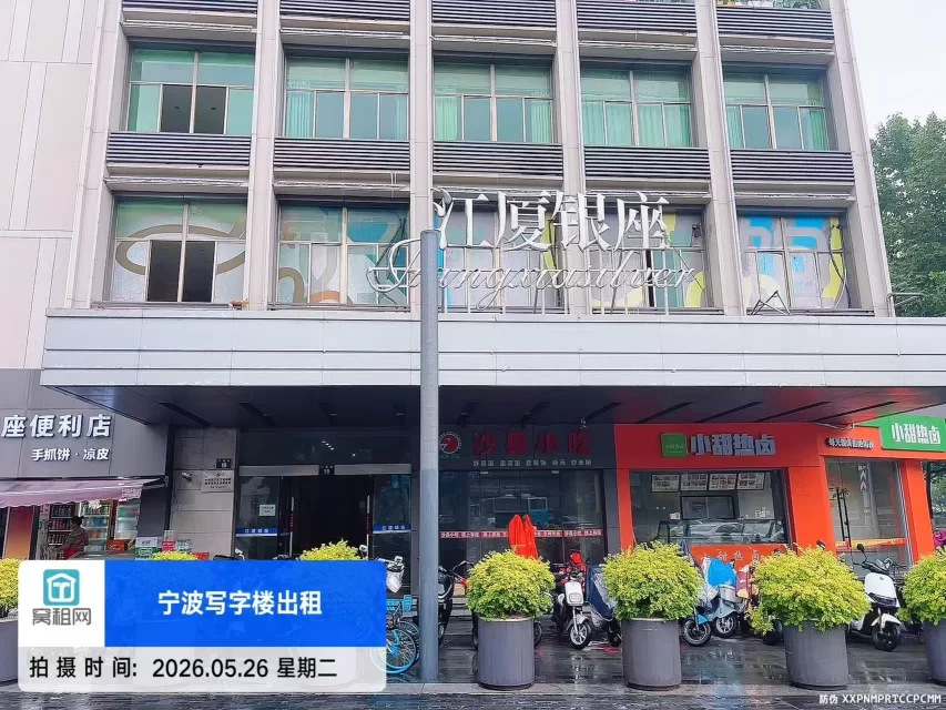 宁波江厦银座
