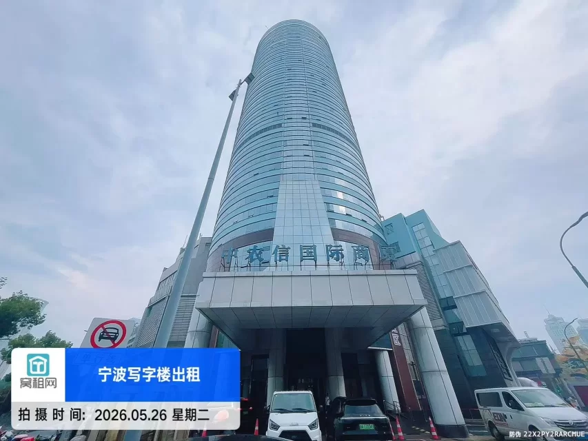 宁波中农信大厦