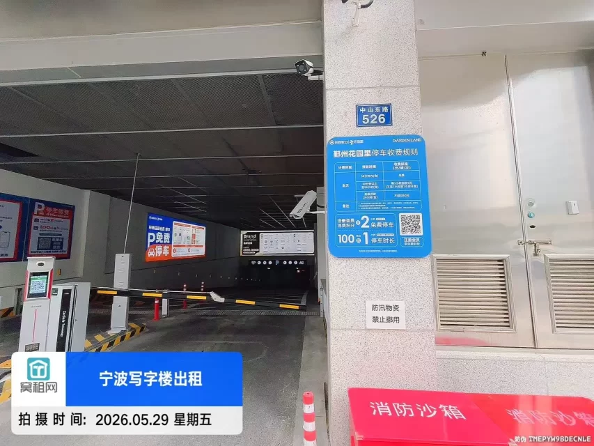 招鄞大厦停车包月多少一个月？