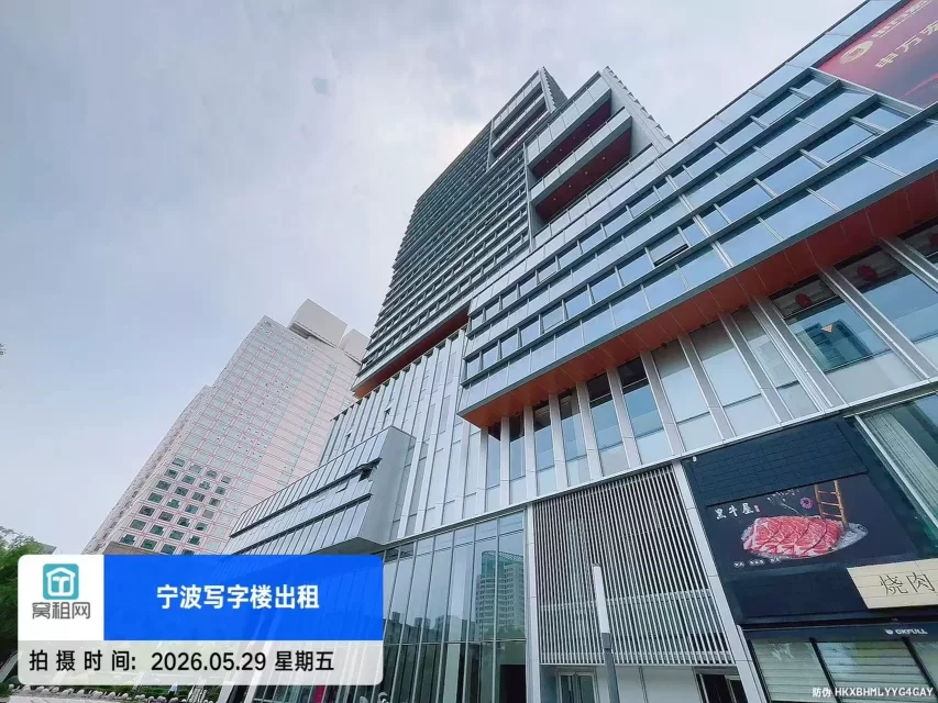 招鄞大厦